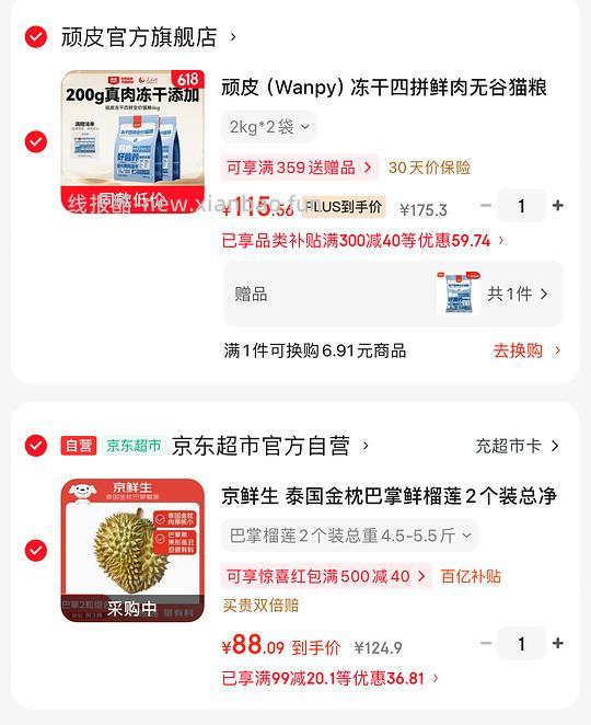 76r京鲜生巴掌榴莲4.5-5.5斤 - 86线报 76r京鲜生巴掌榴莲4.5-5.5斤 - 86线报