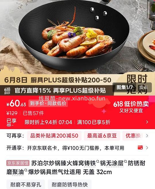 宝威玛保温饭盒47💰
苏泊尔功夫茶具套装70💰 - 86线报 宝威玛保温饭盒47💰
苏泊尔功夫茶具套装70💰 - 86线报