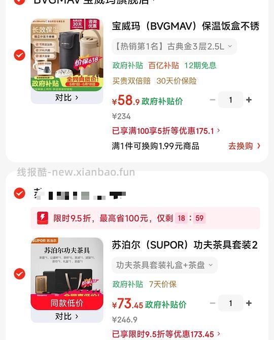 宝威玛保温饭盒47💰
苏泊尔功夫茶具套装70💰 - 86线报 宝威玛保温饭盒47💰
苏泊尔功夫茶具套装70💰 - 86线报