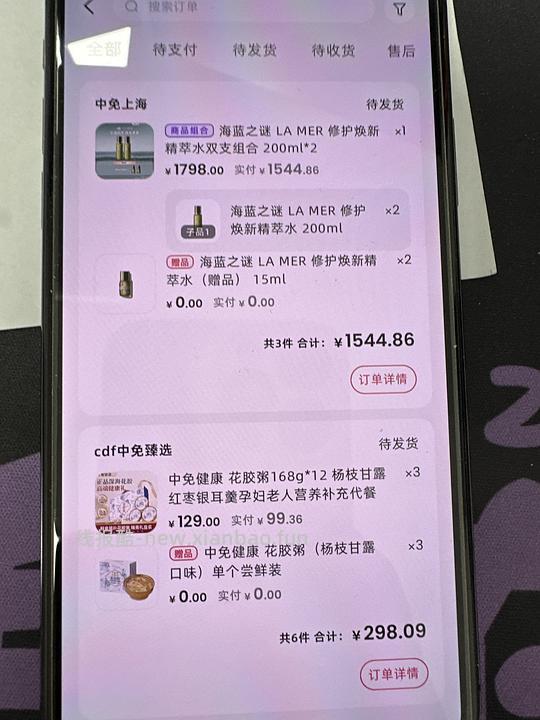 海蓝之谜精粹水215ml 764.5 - 线报酷 海蓝之谜精粹水215ml 764.5 - 线报酷