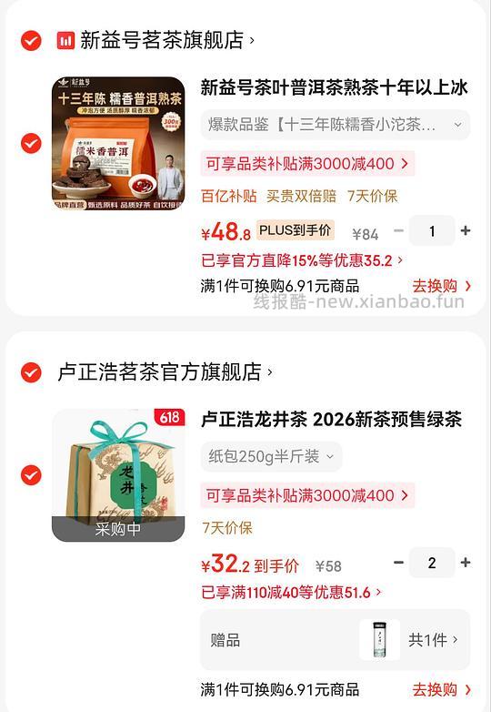 卢正浩龙井香片 25.8r 250g - 86线报 卢正浩龙井香片 25.8r 250g - 86线报