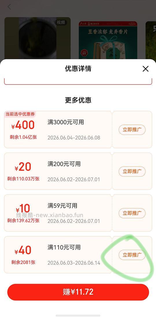 卢正浩龙井香片 25.8r 250g - 86线报 卢正浩龙井香片 25.8r 250g - 86线报