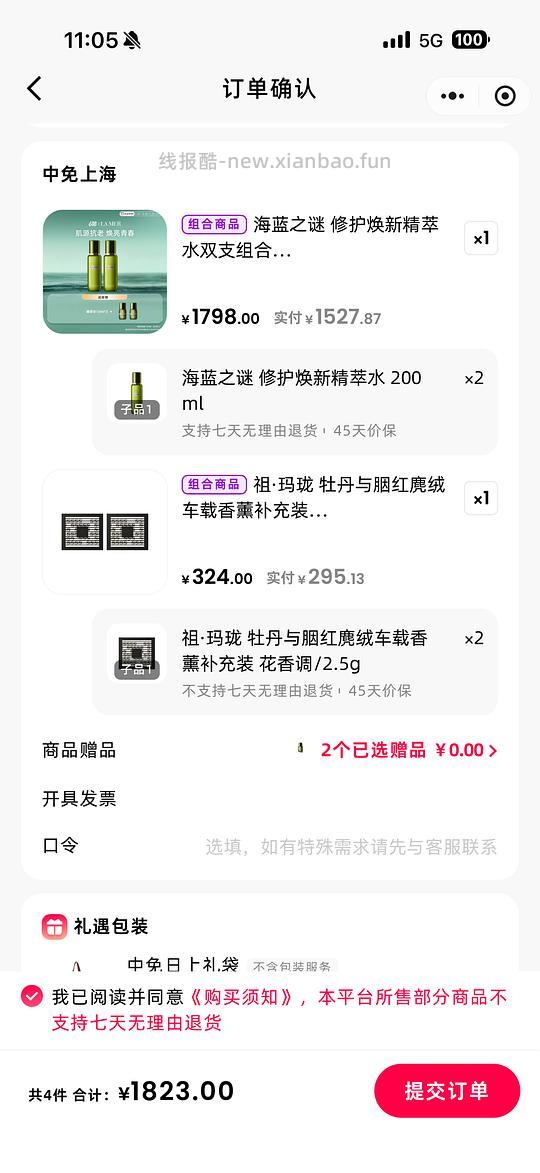 海蓝之谜➕祖马龙车载熏香 - 86线报 海蓝之谜➕祖马龙车载熏香 - 86线报