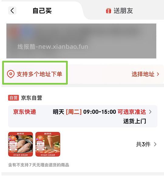 鲜京采鸡小胸4斤20左右 - 86线报 鲜京采鸡小胸4斤20左右 - 86线报