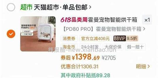 霍曼宠物烘干箱PD
80 pro1398,pd135,1440 - 86线报 霍曼宠物烘干箱PD
80 pro1398,pd135,1440 - 86线报