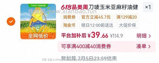 40r刀唛玉米亚麻籽油 4.68L - 86线报 40r刀唛玉米亚麻籽油 4.68L - 86线报