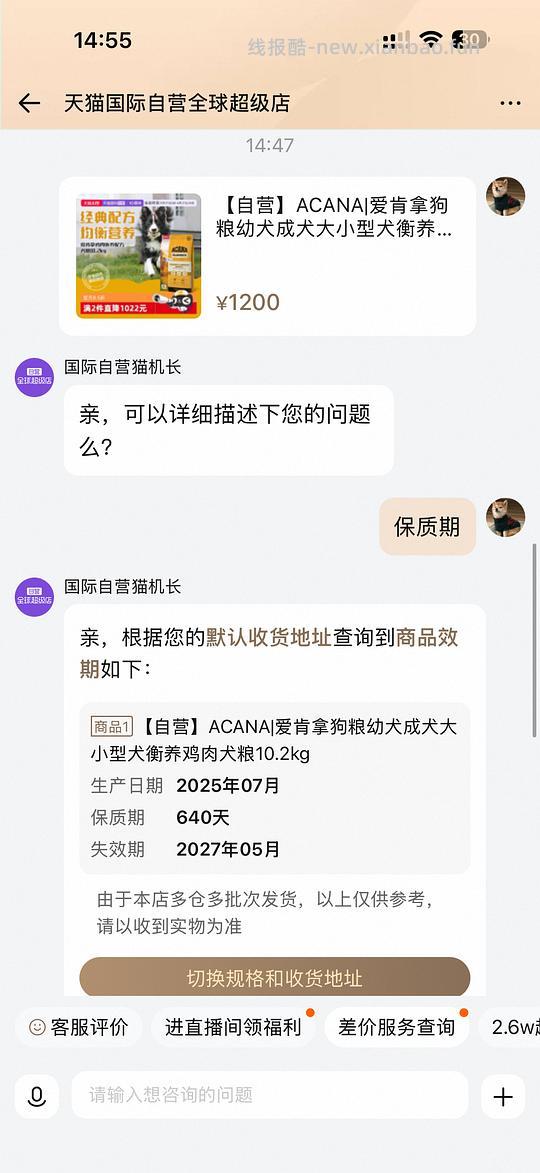 爱肯拿均衡鸡肉非临期330 - 86线报 爱肯拿均衡鸡肉非临期330 - 86线报