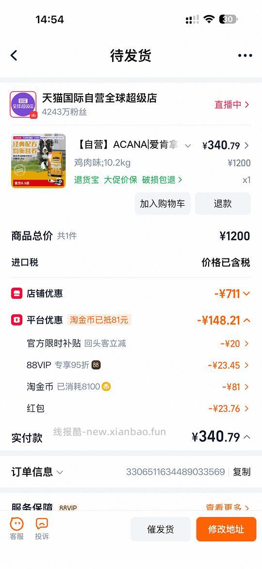爱肯拿均衡鸡肉非临期330 - 86线报 爱肯拿均衡鸡肉非临期330 - 86线报