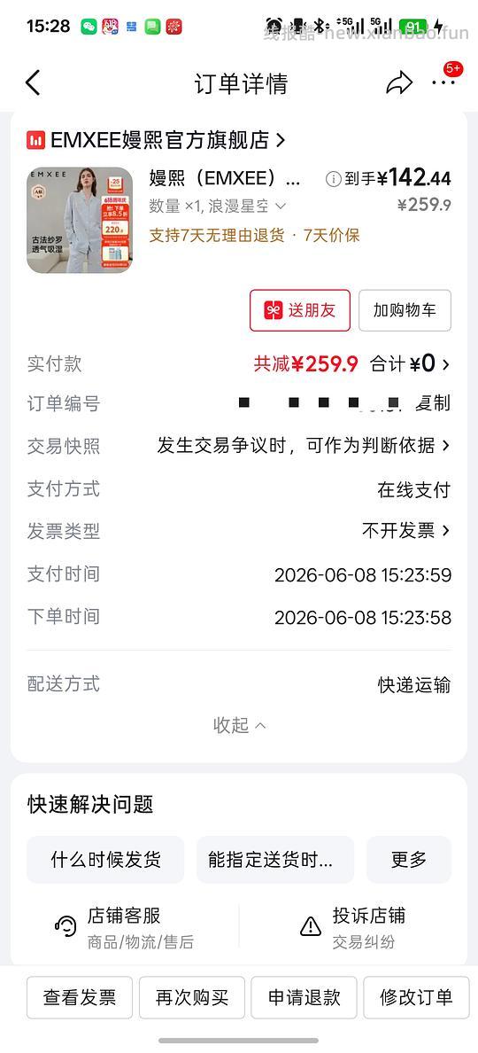 母婴 嫚熙沙罗月子服90元一套 - 线报酷 母婴 嫚熙沙罗月子服90元一套 - 线报酷