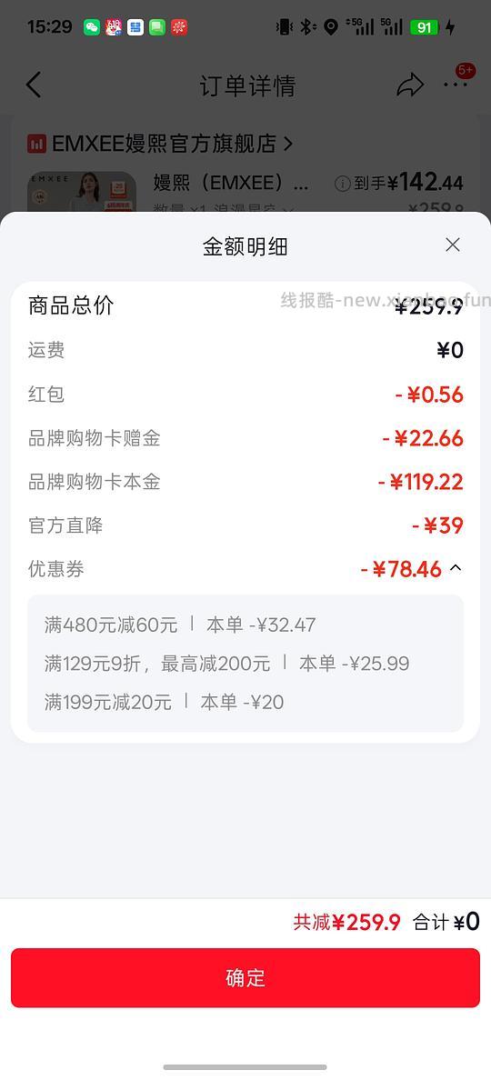 母婴 嫚熙沙罗月子服90元一套 - 线报酷 母婴 嫚熙沙罗月子服90元一套 - 线报酷