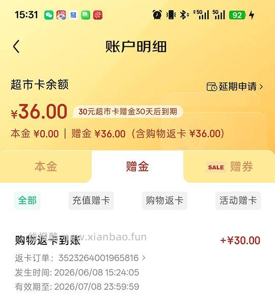 母婴 嫚熙沙罗月子服90元一套 - 线报酷 母婴 嫚熙沙罗月子服90元一套 - 线报酷