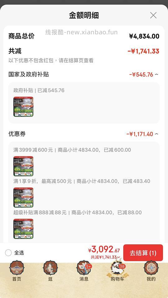 科沃斯t90 pro上下水到手2k8 - 线报酷 科沃斯t90 pro上下水到手2k8 - 线报酷