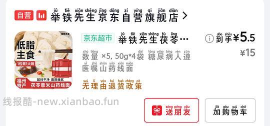 套超市卡,线面 - 86线报 套超市卡,线面 - 86线报