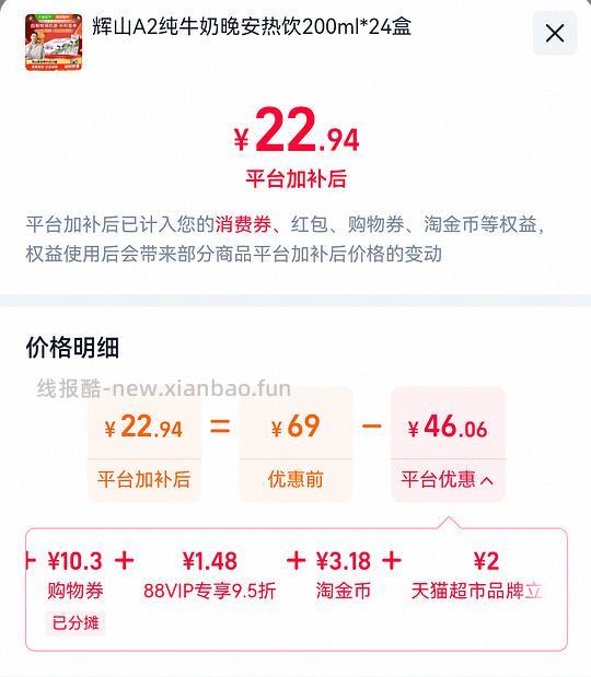 多款纯牛奶 - 线报酷 多款纯牛奶 - 线报酷