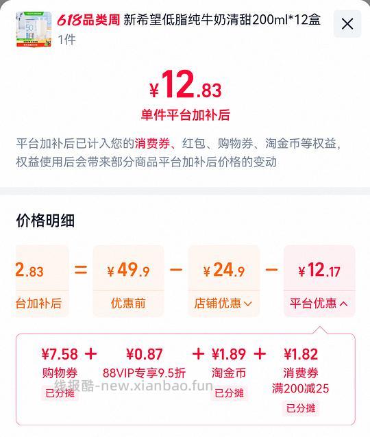 多款纯牛奶 - 线报酷 多款纯牛奶 - 线报酷