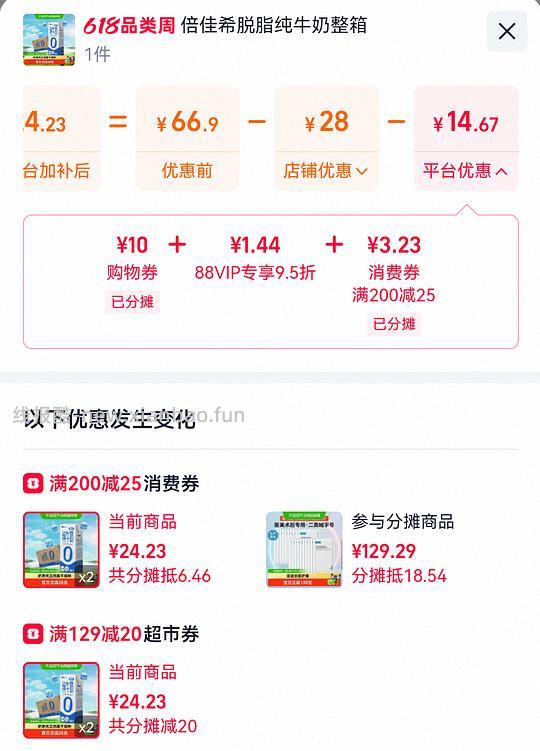 多款纯牛奶 - 线报酷 多款纯牛奶 - 线报酷