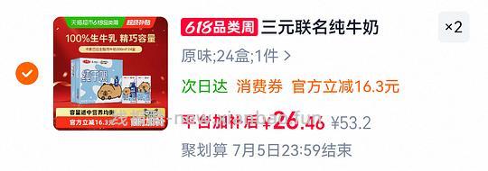 多款纯牛奶 - 线报酷 多款纯牛奶 - 线报酷