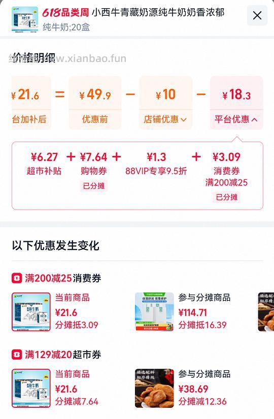多款纯牛奶 - 线报酷 多款纯牛奶 - 线报酷