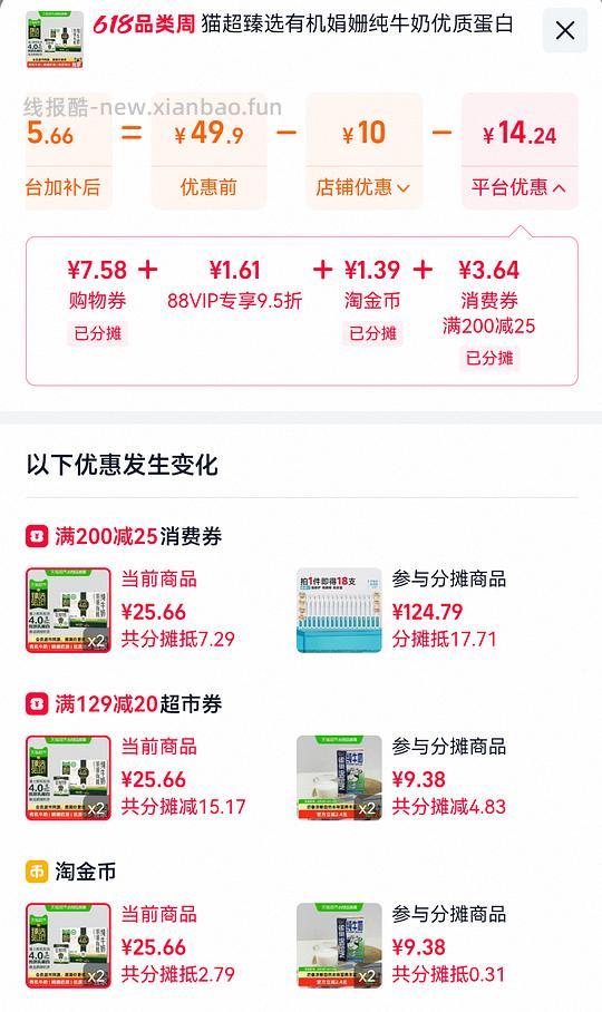 多款纯牛奶 - 线报酷 多款纯牛奶 - 线报酷