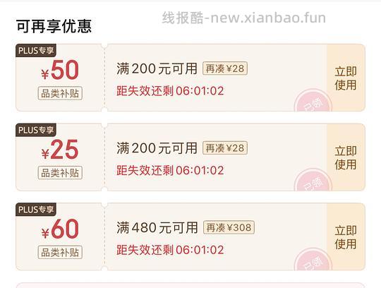 领200-50,多款星巴克等杯子好价,还可买四件套、厨具等 - 线报酷 领200-50,多款星巴克等杯子好价,还可买四件套、厨具等 - 线报酷