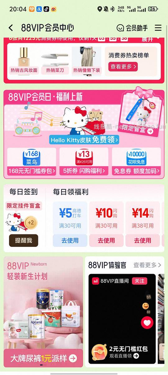 88vip闪购26-13 40-20 - 86线报 88vip闪购26-13 40-20 - 86线报
