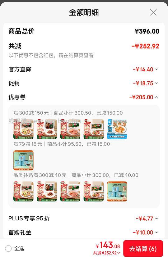 荷美尔培根均价5元6元芝士肠7元 - 86线报 荷美尔培根均价5元6元芝士肠7元 - 86线报