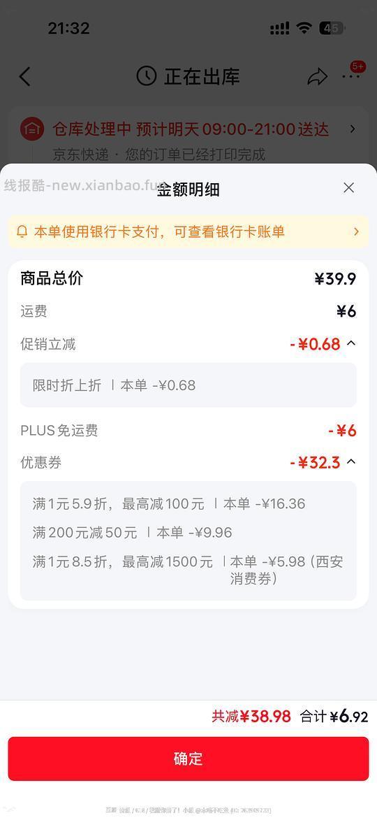 超好价卡罗特锅铲套装!到手6块钱!! - 86线报 超好价卡罗特锅铲套装!到手6块钱!! - 86线报
