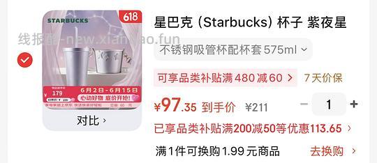 领200-50,多款星巴克等杯子好价,还可买四件套、厨具等 - 线报酷 领200-50,多款星巴克等杯子好价,还可买四件套、厨具等 - 线报酷