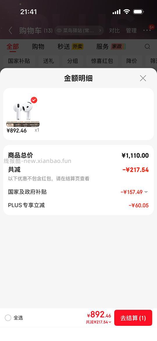 Apple/苹果 AirPods 4(支持主动降噪简单作业895元 - 86线报 Apple/苹果 AirPods 4(支持主动降噪简单作业895元 - 86线报