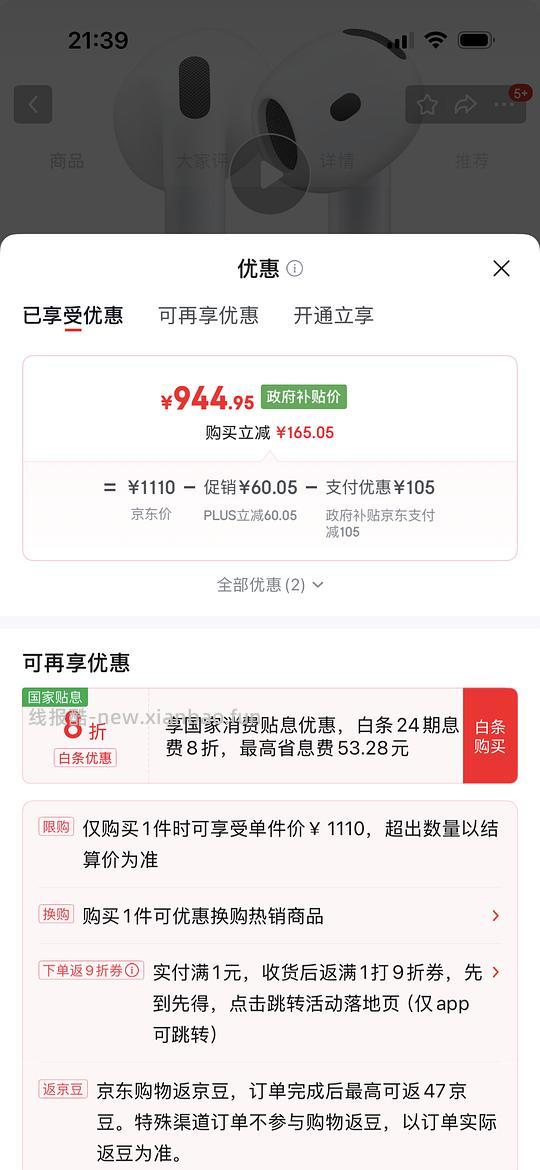 Apple/苹果 AirPods 4(支持主动降噪简单作业895元 - 86线报 Apple/苹果 AirPods 4(支持主动降噪简单作业895元 - 86线报