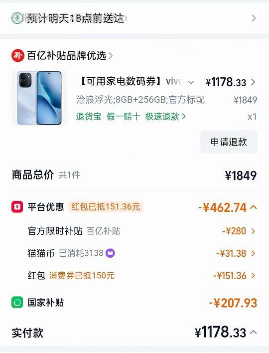 iqooz11手机8G➕256G京东官方旗舰店1180可12分期赠耳机🎧 - 86线报 iqooz11手机8G➕256G京东官方旗舰店1180可12分期赠耳机🎧 - 86线报