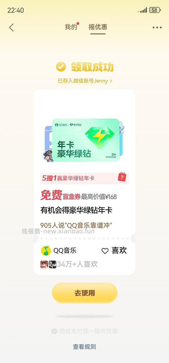 概率得音乐年卡会员 - 86线报 概率得音乐年卡会员 - 86线报