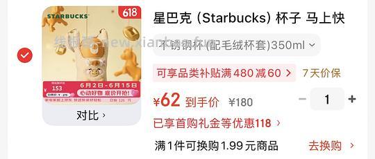 领200-50,多款星巴克等杯子好价,还可买四件套、厨具等 - 线报酷 领200-50,多款星巴克等杯子好价,还可买四件套、厨具等 - 线报酷