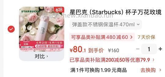 领200-50,多款星巴克等杯子好价,还可买四件套、厨具等 - 线报酷 领200-50,多款星巴克等杯子好价,还可买四件套、厨具等 - 线报酷