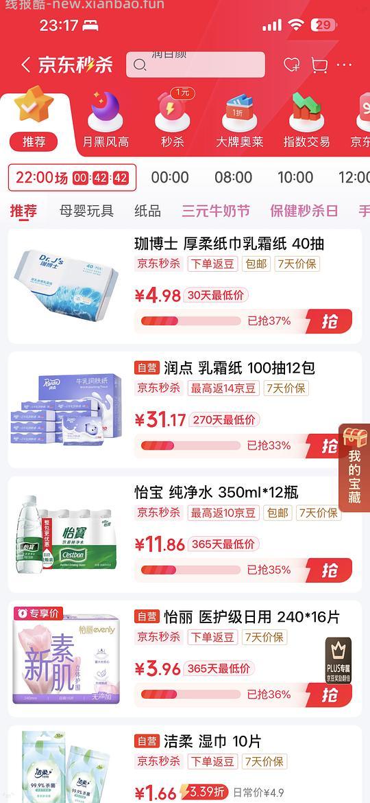 零元乳霜纸40抽一包 - 86线报 零元乳霜纸40抽一包 - 86线报