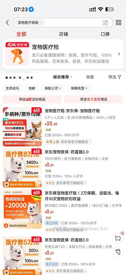 【车无】关于京东免费版体验版医保99三支大宠爱 - 线报酷 【车无】关于京东免费版体验版医保99三支大宠爱 - 线报酷