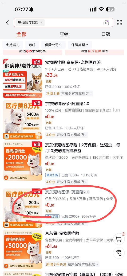 【车无】关于京东免费版体验版医保99三支大宠爱 - 线报酷 【车无】关于京东免费版体验版医保99三支大宠爱 - 线报酷