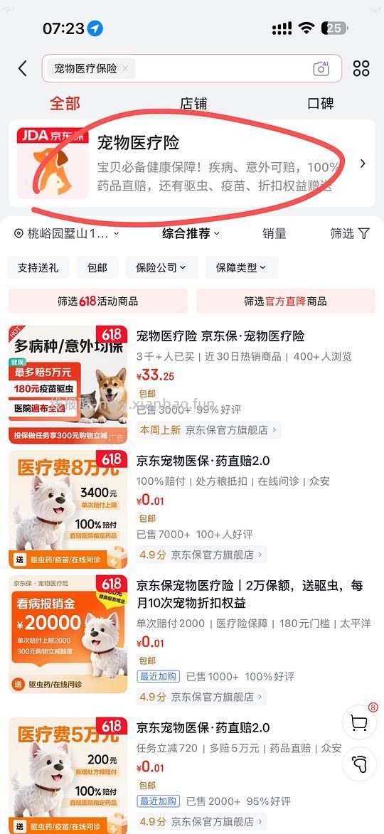 【车无】关于京东免费版体验版医保99三支大宠爱 - 线报酷 【车无】关于京东免费版体验版医保99三支大宠爱 - 线报酷