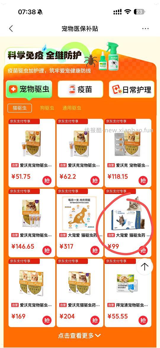 【车无】关于京东免费版体验版医保99三支大宠爱 - 线报酷 【车无】关于京东免费版体验版医保99三支大宠爱 - 线报酷