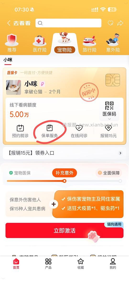 【车无】关于京东免费版体验版医保99三支大宠爱 - 线报酷 【车无】关于京东免费版体验版医保99三支大宠爱 - 线报酷