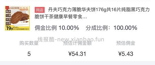 丹夫巧克力薄脆华夫饼18.6左右到手880g - 86线报 丹夫巧克力薄脆华夫饼18.6左右到手880g - 86线报