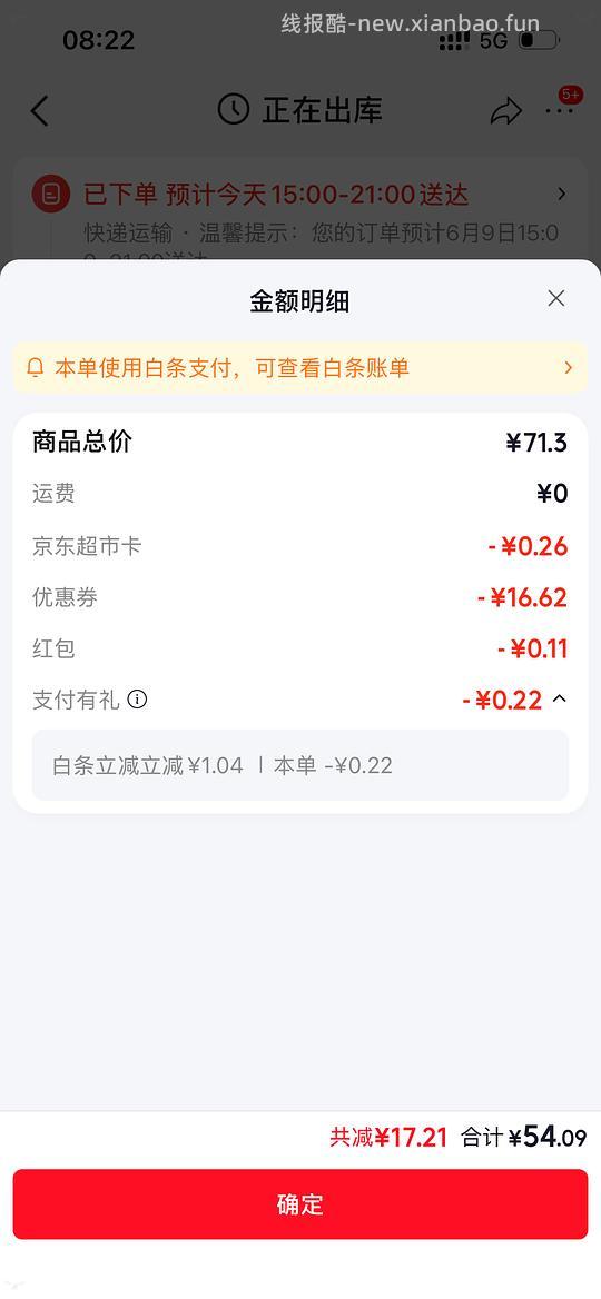 丹夫巧克力薄脆华夫饼18.6左右到手880g - 86线报 丹夫巧克力薄脆华夫饼18.6左右到手880g - 86线报