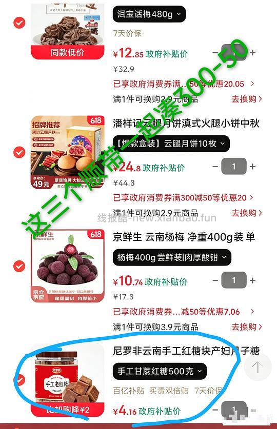 尼罗菲云南手工红糖500g 4💰 - 86线报 尼罗菲云南手工红糖500g 4💰 - 86线报