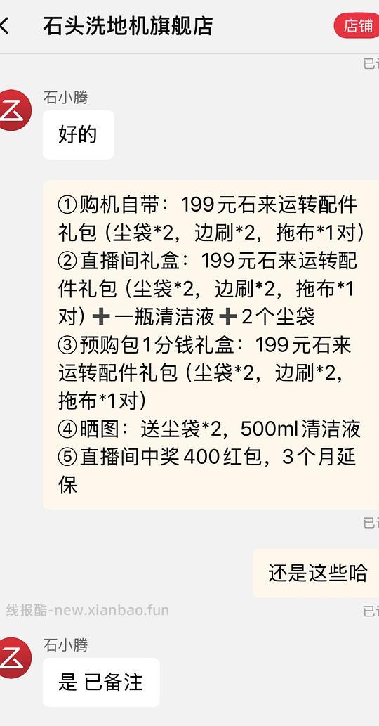 石头p20max上下水3000不到+3套时来运转 - 线报酷 石头p20max上下水3000不到+3套时来运转 - 线报酷