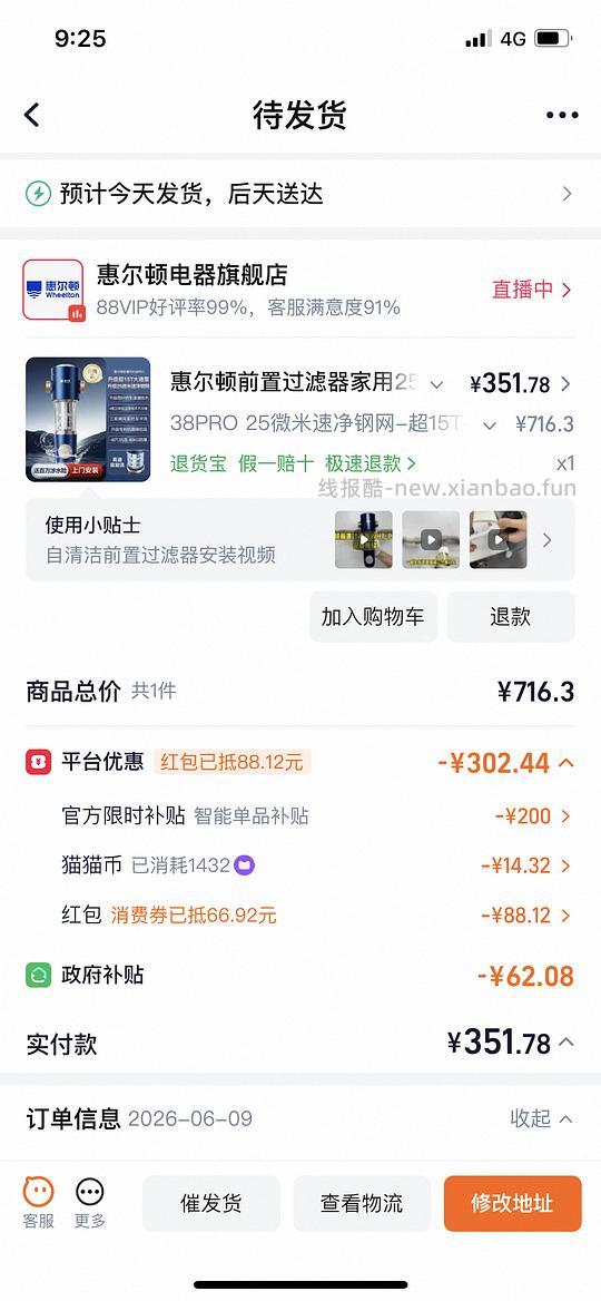 惠尔顿前置净水器316 - 86线报 惠尔顿前置净水器316 - 86线报