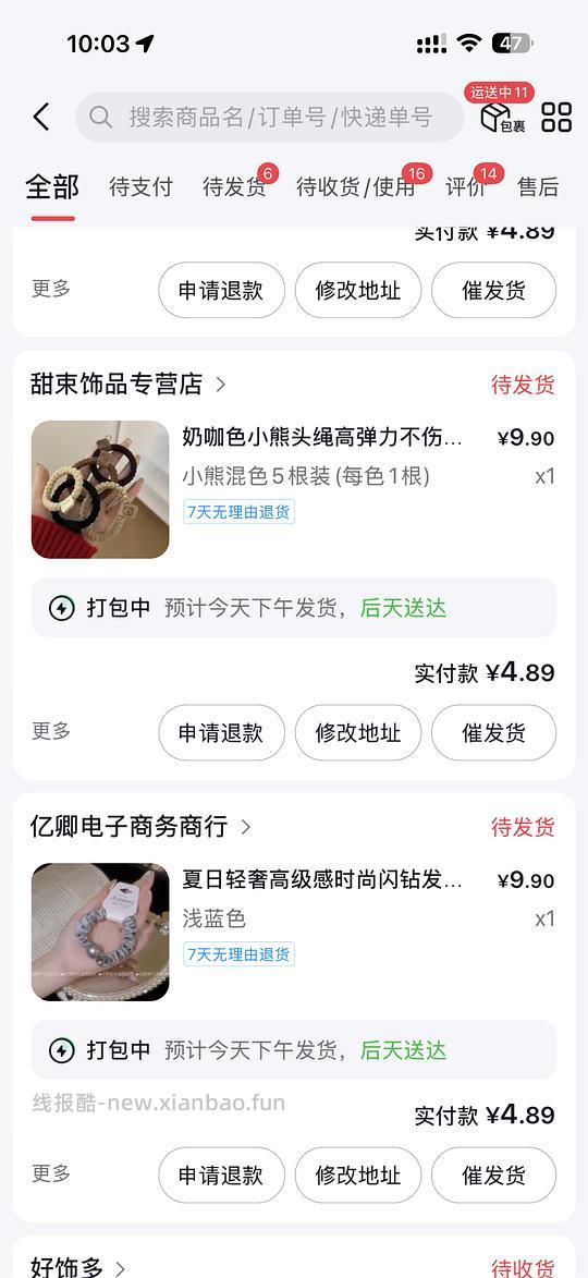 0元薅发圈挂钩梳子 - 86线报 0元薅发圈挂钩梳子 - 86线报
