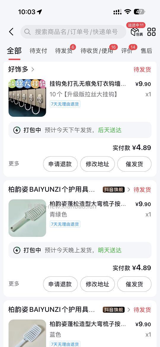 0元薅发圈挂钩梳子 - 86线报 0元薅发圈挂钩梳子 - 86线报