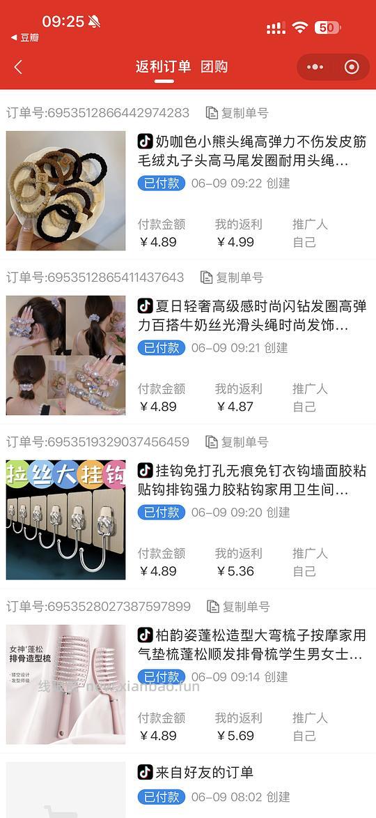 0元薅发圈挂钩梳子 - 86线报 0元薅发圈挂钩梳子 - 86线报