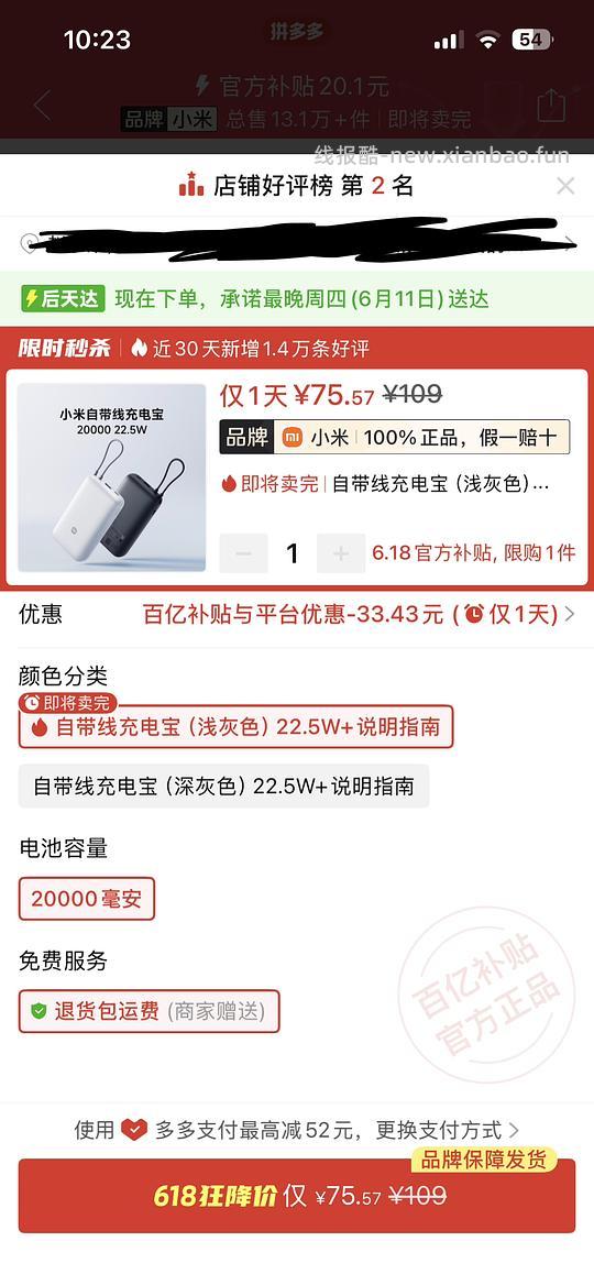 小米2w毫安充电宝简单作业75r - 86线报 小米2w毫安充电宝简单作业75r - 86线报