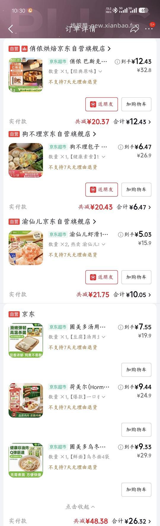 消耗jd300-150 - 86线报 消耗jd300-150 - 86线报